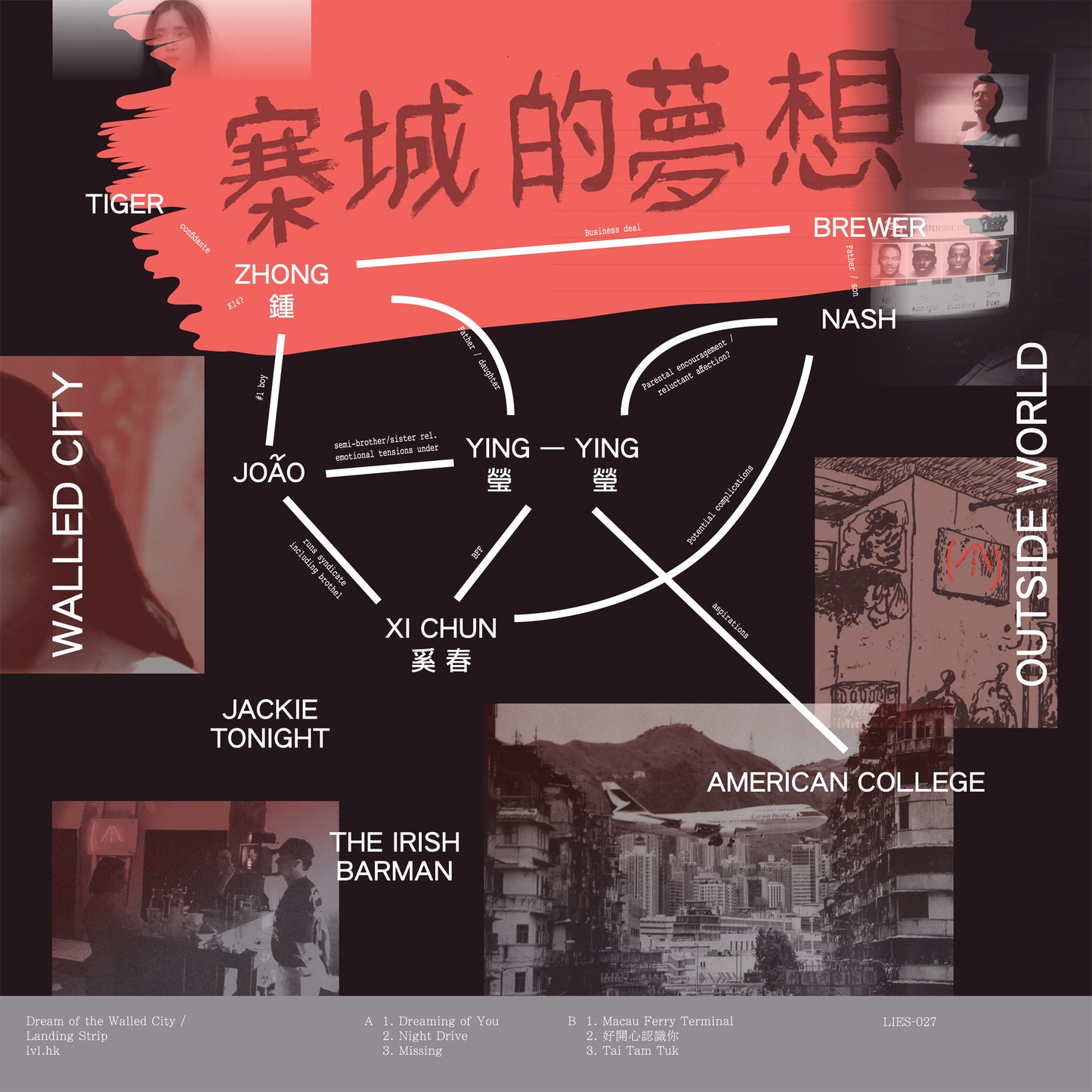 KWC 92 - Dream of the Walled City O.S.T. repress - LP - LIES027